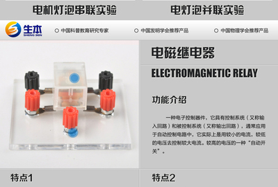 探索科學(xué)奧秘 臺(tái)州市生本教學(xué)用品供應(yīng)初中物理實(shí)驗(yàn)器材箱、電學(xué)實(shí)驗(yàn)盒與電磁路器材